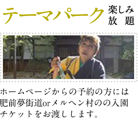 夢街道楽しみ放題