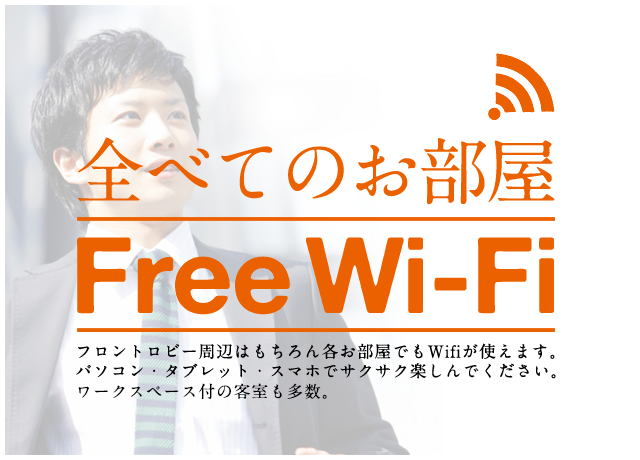 FreeWifi