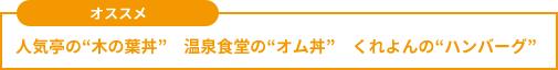 お昼御飯