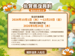 佐賀県復興割のお知らせ